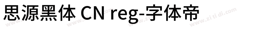 思源黑体 CN reg字体转换